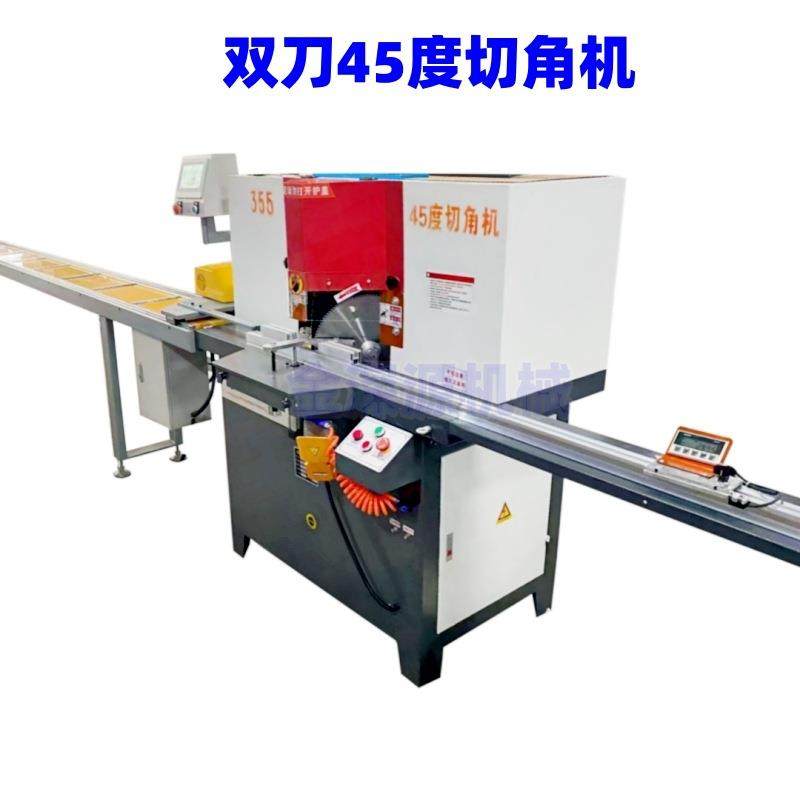切角机全铝气动45度切割双头锯铝机相框画框灯箱封口精密切割自动,淘宝优惠券,粉丝福利购,淘宝优惠卷