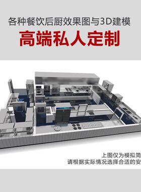 面包店蛋糕烘焙坊万能蒸烤箱发酵箱食堂酒店商用厨房设备全套工程