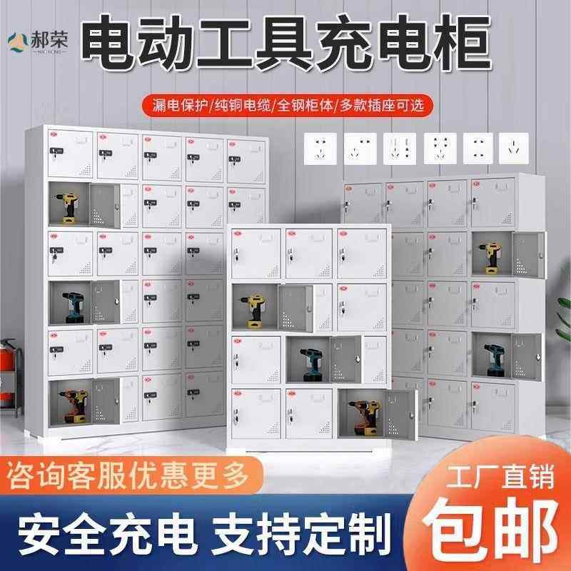 电动工具充电柜工地多功能存放柜锂电池平板手机集中充电箱安全柜,淘宝优惠券,粉丝福利购,淘宝优惠卷