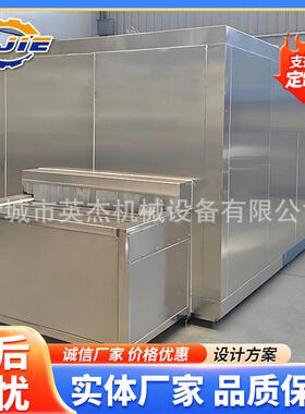 流态化果蔬速冻机 全自动水果草莓体快速冻结设备 食品速冻线