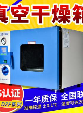 上海 DZF-6020 实验室小型烘箱 不锈钢内胆 台式真空干燥箱