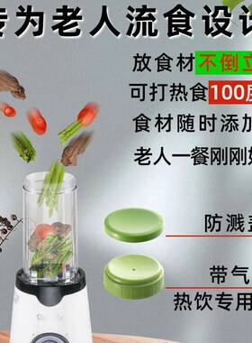 流食搅拌机食物打粉碎老人饭菜鼻饲流质胃管病人破壁辅食料理机