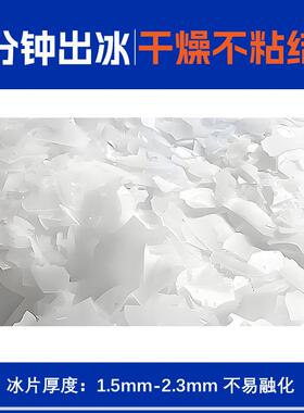 凯利源头工厂工业片冰机4吨商用全自动制冰机食品厂专用终身质保