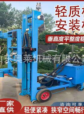 轻质板安装机设备混凝土预制板起板机移动旋转式电动墙板安装车