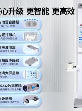 花潮超音波身高体重测量仪All精准折叠语音电子秤工厂体检专用