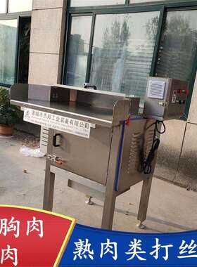 拉丝机 宠物头拉丝机 鸡肉鸭肉打丝 不锈钢肉松设备