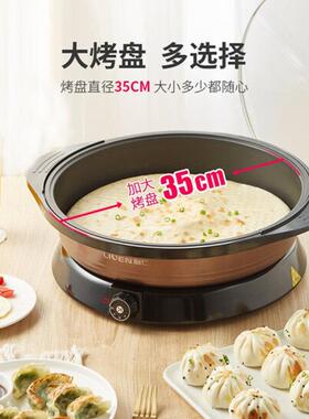 利仁J8353电煎锅电饼铛多功能平底锅家用加深加大小型烙饼不粘锅