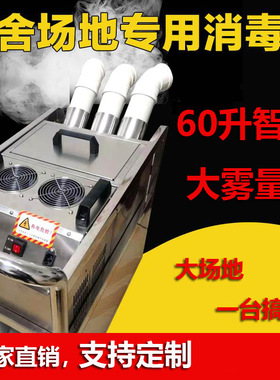 智能通道消毒机 壁挂式人员通道消毒机 推车式猪场鸡舍消毒机厂家