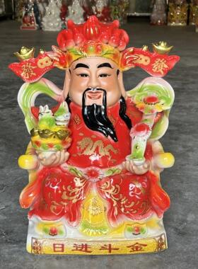 陶瓷财神爷神像不褪色家居家用佛像摆件店铺供奉客厅礼品开业