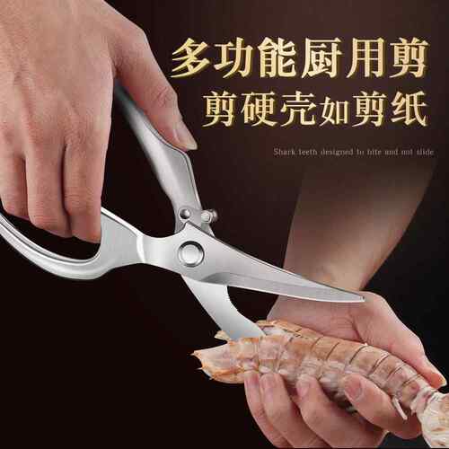 全钢厨房鸡骨剪刀防滑自动回弹省力剪鸡骨剪食材多功能剪厨房专用 - 图1