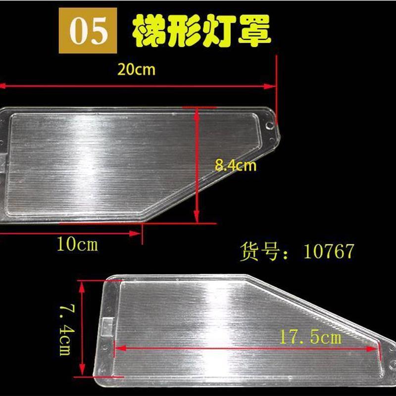 通用老式吸抽油烟机灯罩椭圆梯形三角照明 灯板 灯盖灯片配件包邮 - 图0