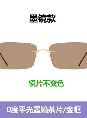 正品无框变色眼镜男辐蓝光视射电脑护目近眼镜框架轻商务防平光镜