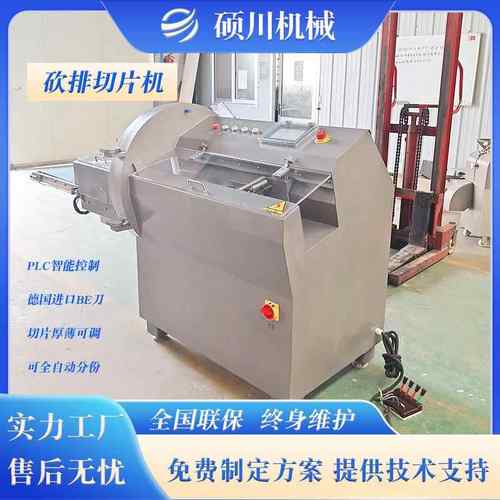 五花肉切肉片机三文鱼培根肉切片机冷冻牛羊肉全自动砍排切片机 - 图0