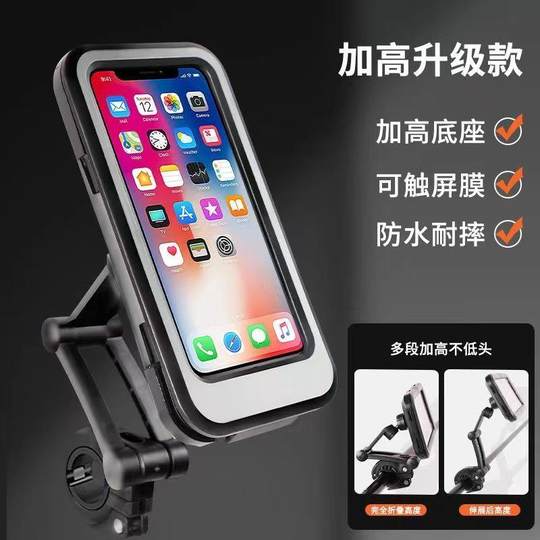 新款电动摩托车外卖手机支架外卖神器辅助骑手导航自行车防震防水