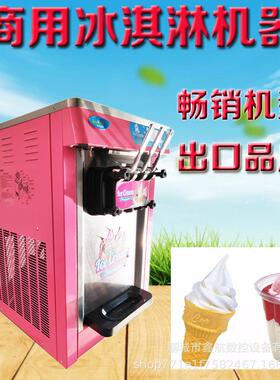 鑫航商用全自动流动软冰淇淋机甜筒机免清洗台式小型冰激凌机器