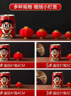 喜庆装饰绿植小红灯笼挂饰2026新款结婚新年植绒室外迷你树上挂件