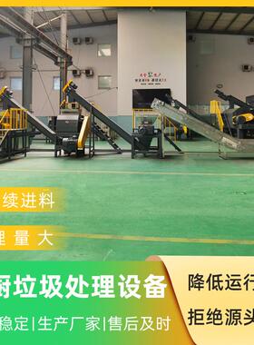 果蔬垃圾降解处理一体机山东潍坊餐厨垃圾处理设备制造公司