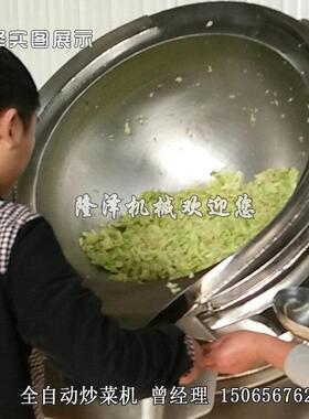 商用行星搅拌炒菜机快餐店自动炒菜机炒八宝菜食品厂炒菜机