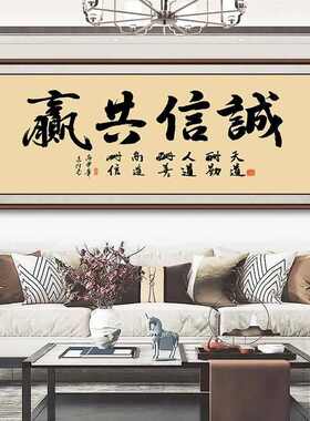 天道酬勤字画办公室挂画舍得书法中式客厅书房厚德载物牌匾装饰画