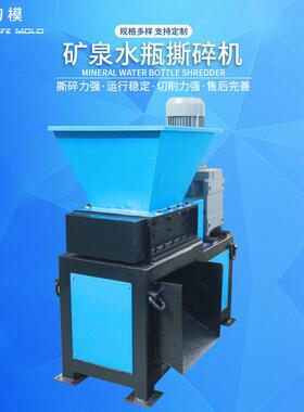 南京小型轴撕碎机水果筐金属油漆桶饮水矿泉水饮料粉碎机