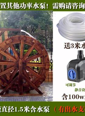 风水轮水车摆件流水鱼池假山水车大中小型水车木制防腐木假山喷泉