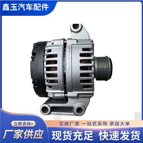 V348发电机福特全顺MK72.2适用江铃域虎驭胜S350发电机配件厂家 - 图0