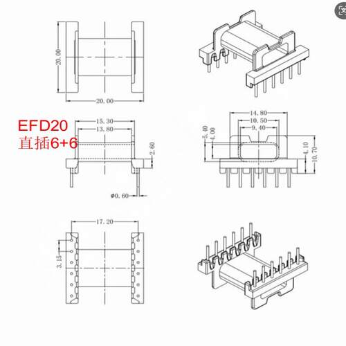 EFD20磁芯 PC40材质 卧式4+4/5+5/5+6/6+6针 电木骨架 变压器磁芯 - 图0