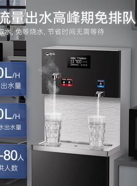 碧丽商用饮水机办公室全自动净水直饮机电热水机学校单位烧开水器