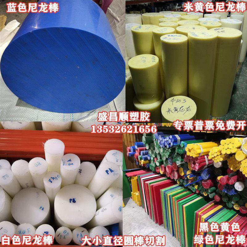 白色PA66尼龙板加工定做 耐磨加玻纤尼龙棒 尼龙冲床垫板长条方块,淘宝优惠券,粉丝福利购,淘宝优惠卷