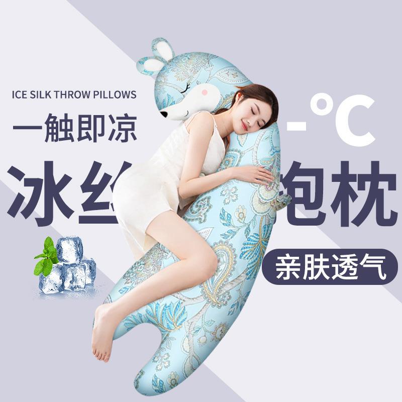 女生睡觉冰丝上专用抱枕长条孕H394844妇侧枕睡床夹睡腿搂靠可拆 - 图0