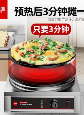 喜莱盛煎饼机煎饼果子锅燃气煎包炉摆摊全自动恒温电饼档香饼机