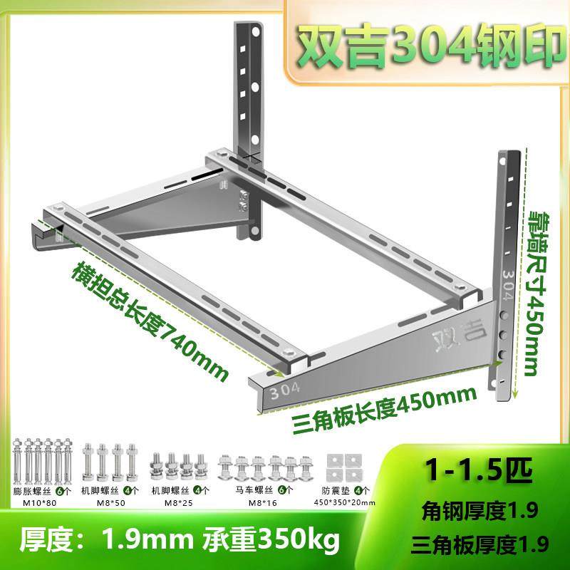304加厚不锈钢空调架外机挂墙支架1-1.5P/2P/3匹冷气机架子通用款,淘宝优惠券,粉丝福利购,淘宝优惠卷