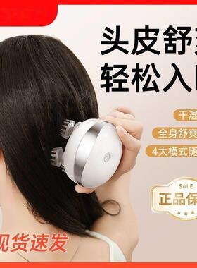 头部按摩器全自动揉捏抓挠头放松头疼缓解疏通神器电动头皮按摩仪