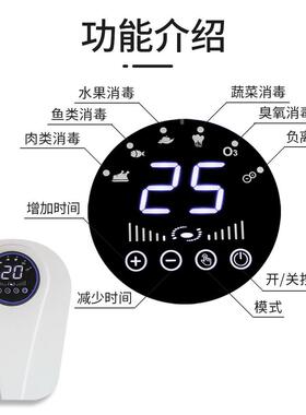 家用果蔬清洗机 臭氧消毒机 带负离子多功能果蔬杀菌机