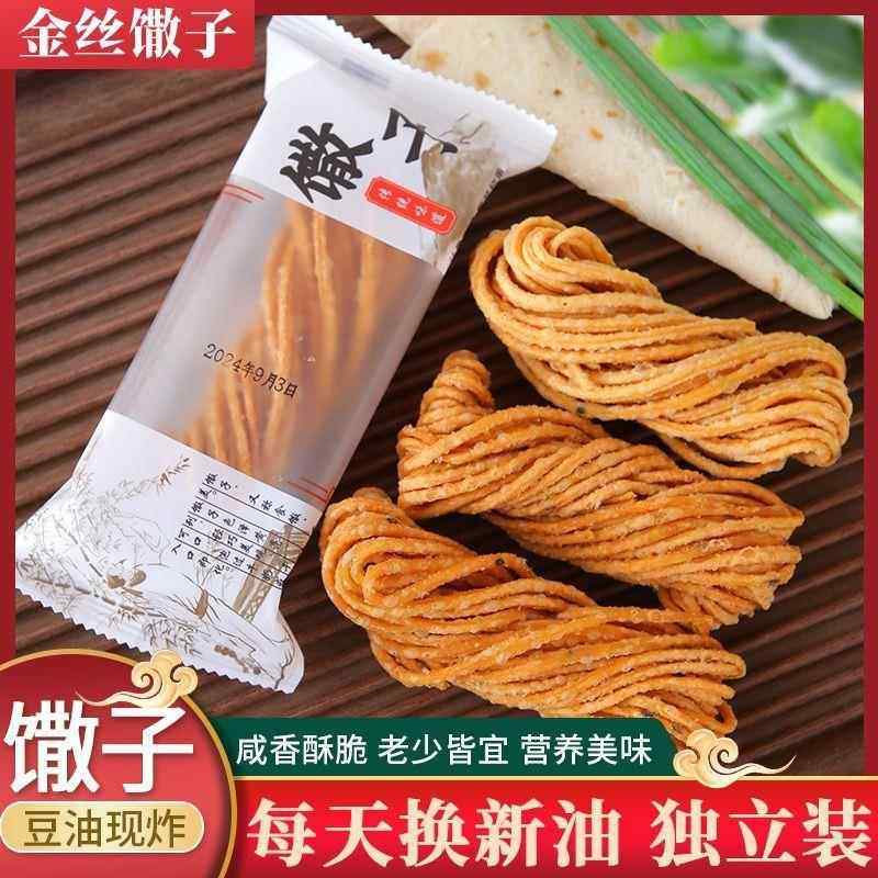 (独立包装)金丝馓子独立包装纯手工徐州安徽山东特产油炸网红零食,淘宝优惠券,粉丝福利购,淘宝优惠卷