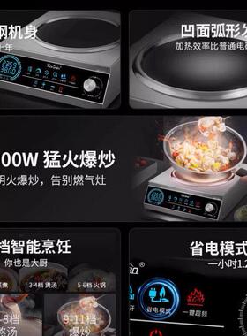 云夫人商用电磁炉凹面3500W大功率电炒锅新款5000w炒菜商用电磁灶
