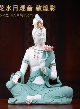 正品戴玉堂陶摆》件《莲花水月观家音观自在南海观音菩萨供奉用佛