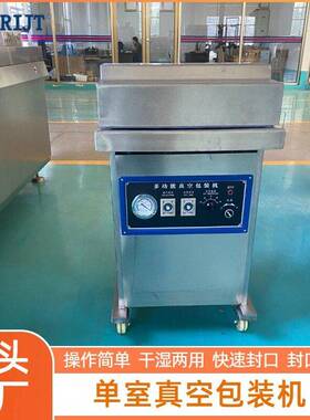 室平板凹槽酱料真空机商用机械真空包装塑料包装打包机封口机