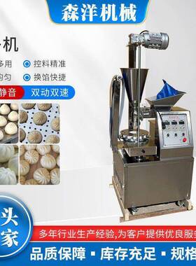 不锈钢包子机食堂包子铺全自动包子机商用仿手工包子包子机