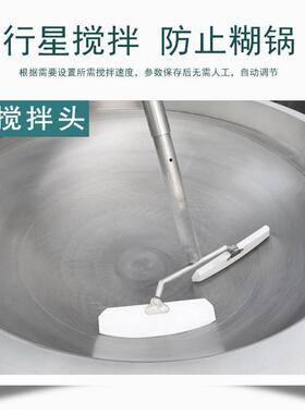 食品加工机械方宁智能电磁炒锅商用自动搅拌炒锅多功能行星搅拌锅
