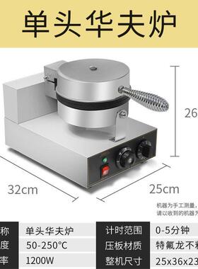 网红华夫饼机商用松饼机单头华夫炉烤饼机电饼铛摆摊烙饼机小型