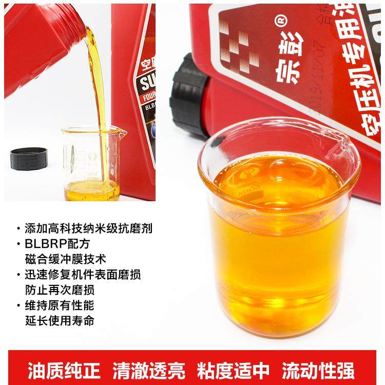 空压机油特种润滑油活塞通用油空气压缩机专用油气泵油四季通用型,淘宝优惠券,粉丝福利购,淘宝优惠卷
