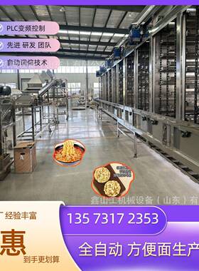 实地验厂 定制方便面生产方案 智能全自动线 产能11000-120000包