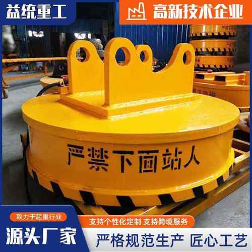 厂家现货供应起重电磁吸盘圆形吊废铁大吸力起重装卸设备强磁吸盘 - 图0