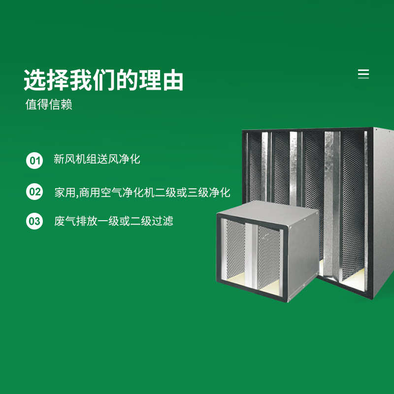 富瑞希大风量V型组合式活性炭空气过滤器 蜂窝颗粒活性炭过滤装置 - 图1