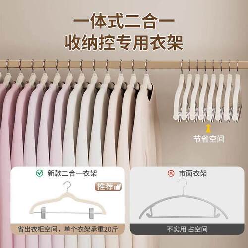 英国新款植绒衣架家用挂衣裤架带夹子无痕防滑套装衣撑专用二合一 - 图1
