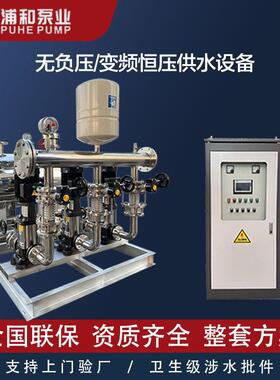 浦和泵业成套二次供水设备变频恒压供水设备无负压叠压供水系统