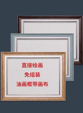 免装裱油画画框相框带画布带框裱框布框丙烯油画框外框框架挂墙