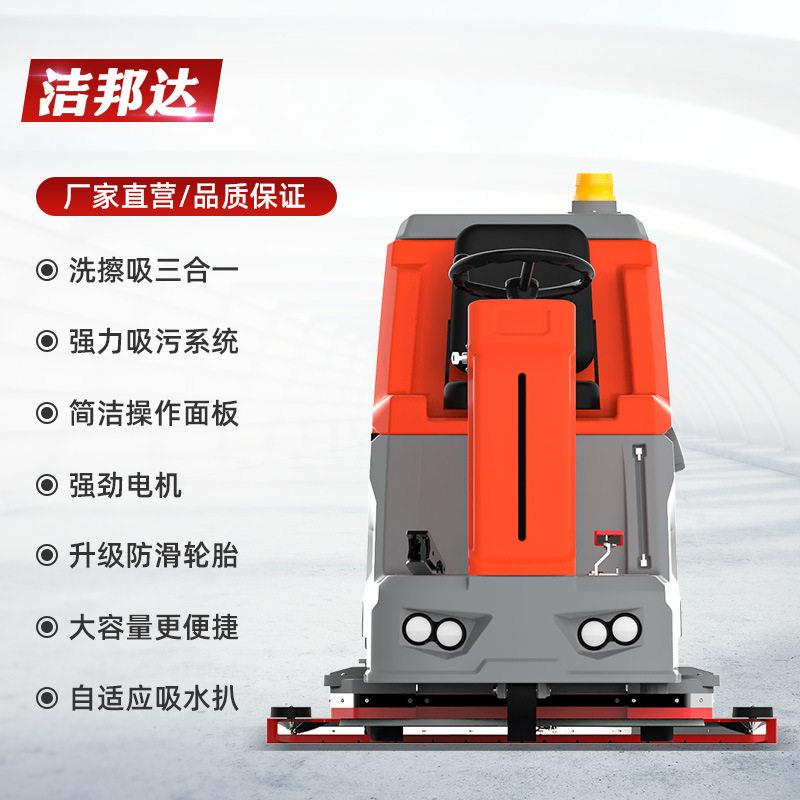 Floor washing machine driving shopping mall workshop community garage hospital factory floor washing and mopping machine
