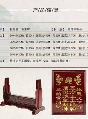 家用实木地主牌位家香祖宗供牌位五方五土龙神祖先牌农村灵牌神位